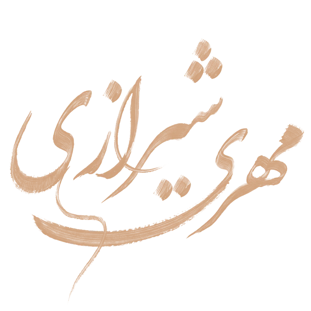 Mehri Shirazi Academy